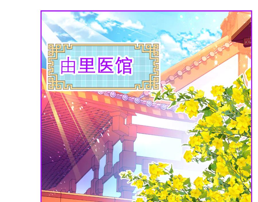 恋上月夜花蝶(新) - 165由里,你要把主上让小恋吗_ - 第22张图