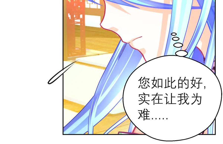 恋上月夜花蝶(新) - 165由里,你要把主上让小恋吗_ - 第30张图