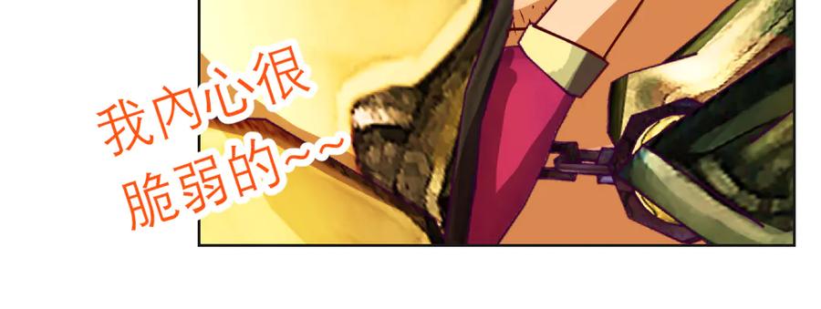 恋上月夜花蝶(新) - 165由里,你要把主上让小恋吗_ - 第90张图