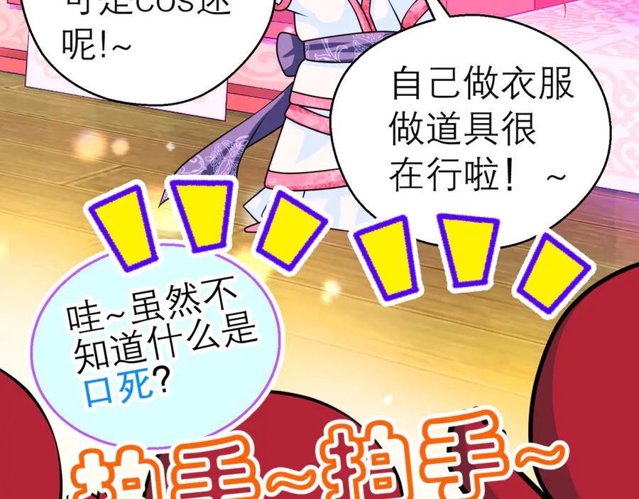 恋上月夜花蝶(新) - 165由里,你要把主上让小恋吗_ - 第8张图