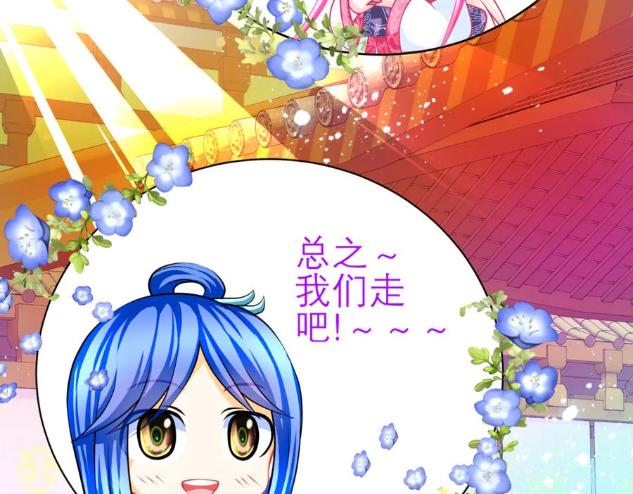 恋上月夜花蝶(新) - 165由里,你要把主上让小恋吗_ - 第20张图