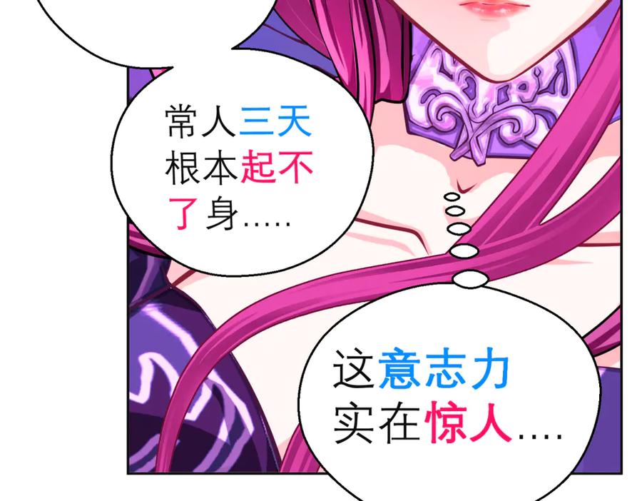 恋上月夜花蝶(新) - 165由里,你要把主上让小恋吗_ - 第44张图