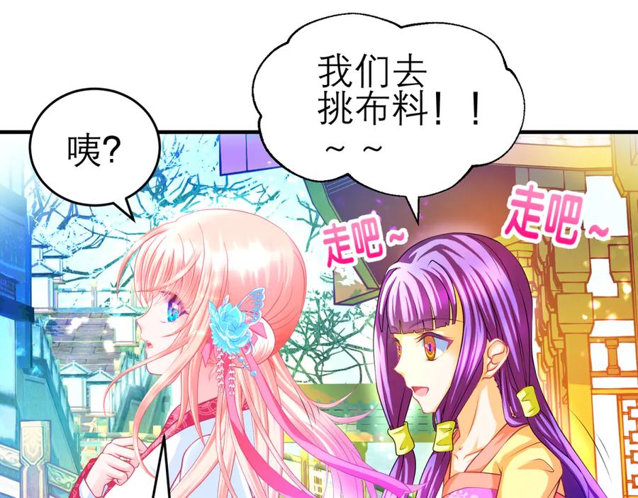 恋上月夜花蝶(新) - 165由里,你要把主上让小恋吗_ - 第10张图