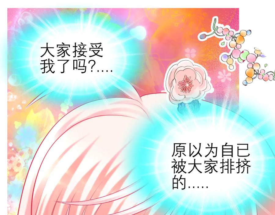 恋上月夜花蝶(新) - 165由里,你要把主上让小恋吗_ - 第4张图