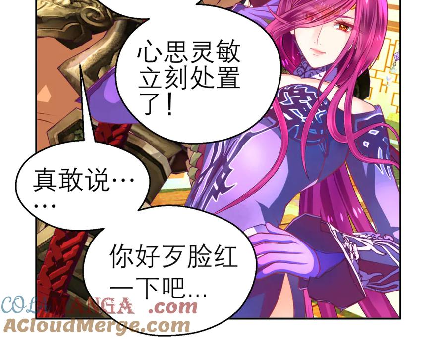 恋上月夜花蝶(新) - 165由里,你要把主上让小恋吗_ - 第49张图