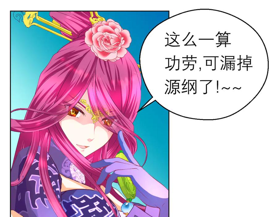 恋上月夜花蝶(新) - 165由里,你要把主上让小恋吗_ - 第86张图