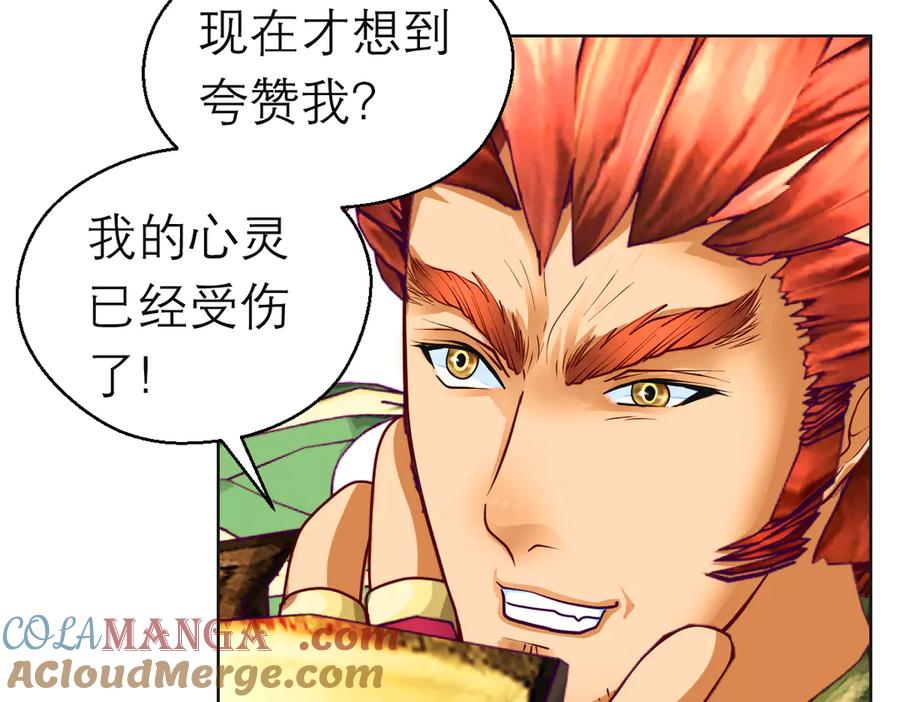 恋上月夜花蝶(新) - 165由里,你要把主上让小恋吗_ - 第89张图