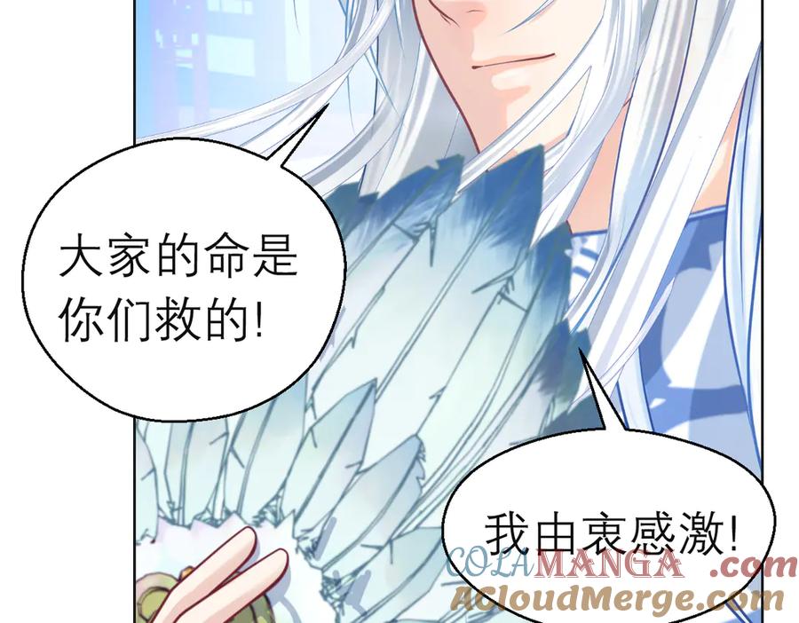 恋上月夜花蝶(新) - 165由里,你要把主上让小恋吗_ - 第77张图