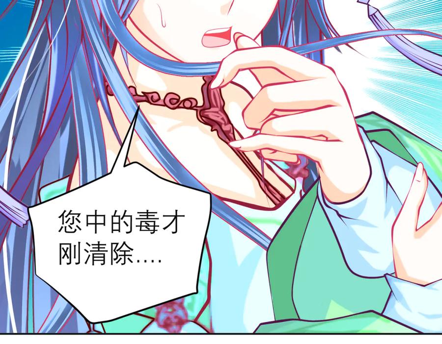 恋上月夜花蝶(新) - 165由里,你要把主上让小恋吗_ - 第36张图