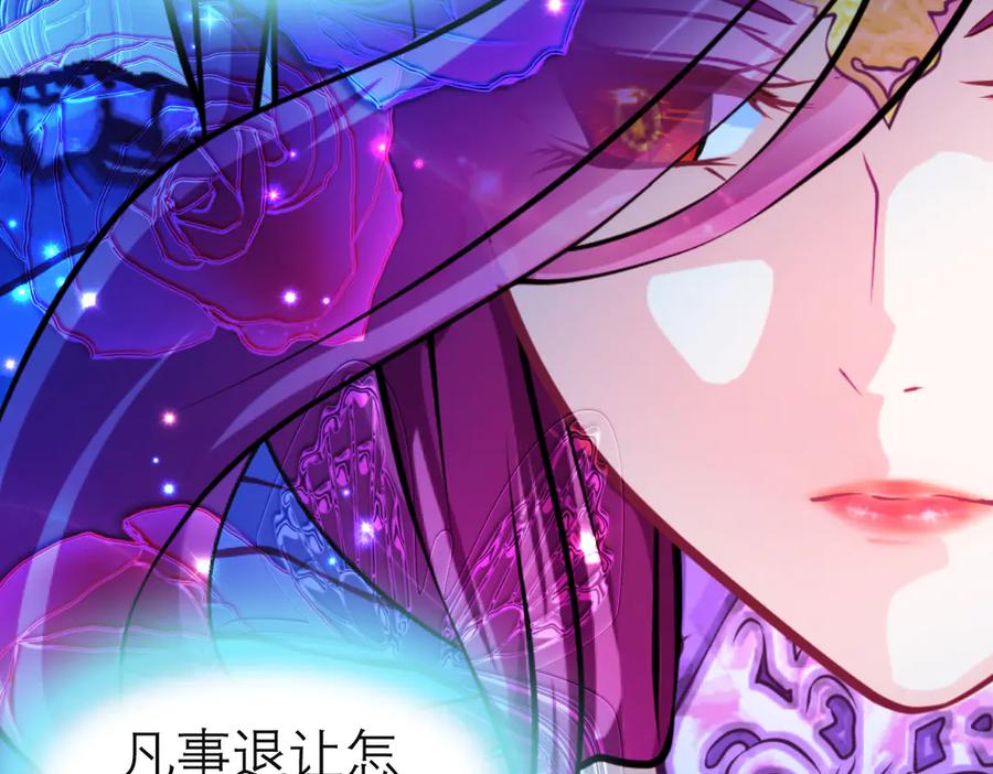 恋上月夜花蝶(新) - 165由里,你要把主上让小恋吗_ - 第68张图