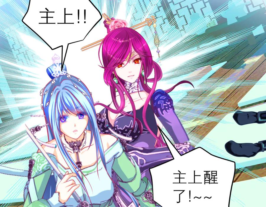 恋上月夜花蝶(新) - 165由里,你要把主上让小恋吗_ - 第32张图