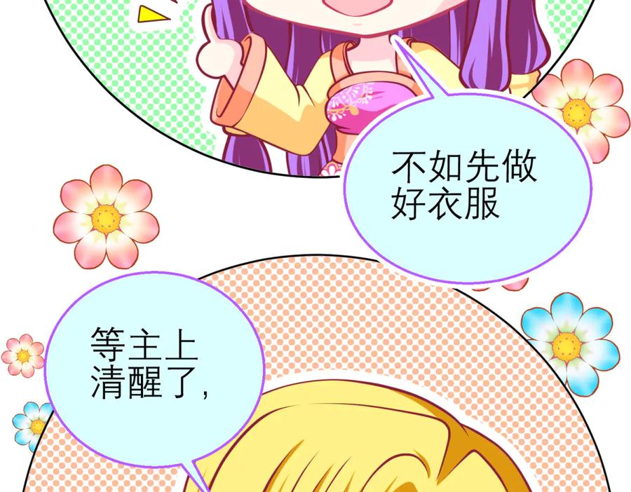 恋上月夜花蝶(新) - 165由里,你要把主上让小恋吗_ - 第16张图