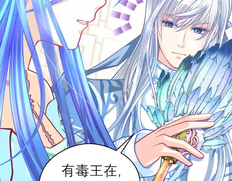 恋上月夜花蝶(新) - 165由里,你要把主上让小恋吗_ - 第79张图