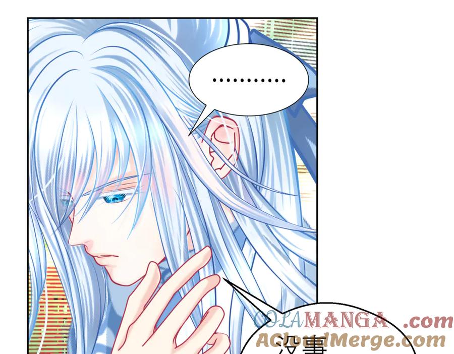 恋上月夜花蝶(新) - 165由里,你要把主上让小恋吗_ - 第41张图