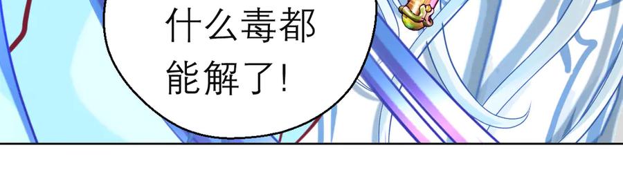 恋上月夜花蝶(新) - 165由里,你要把主上让小恋吗_ - 第80张图