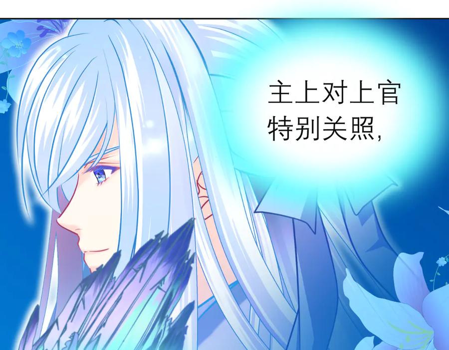 恋上月夜花蝶(新) - 165由里,你要把主上让小恋吗_ - 第71张图