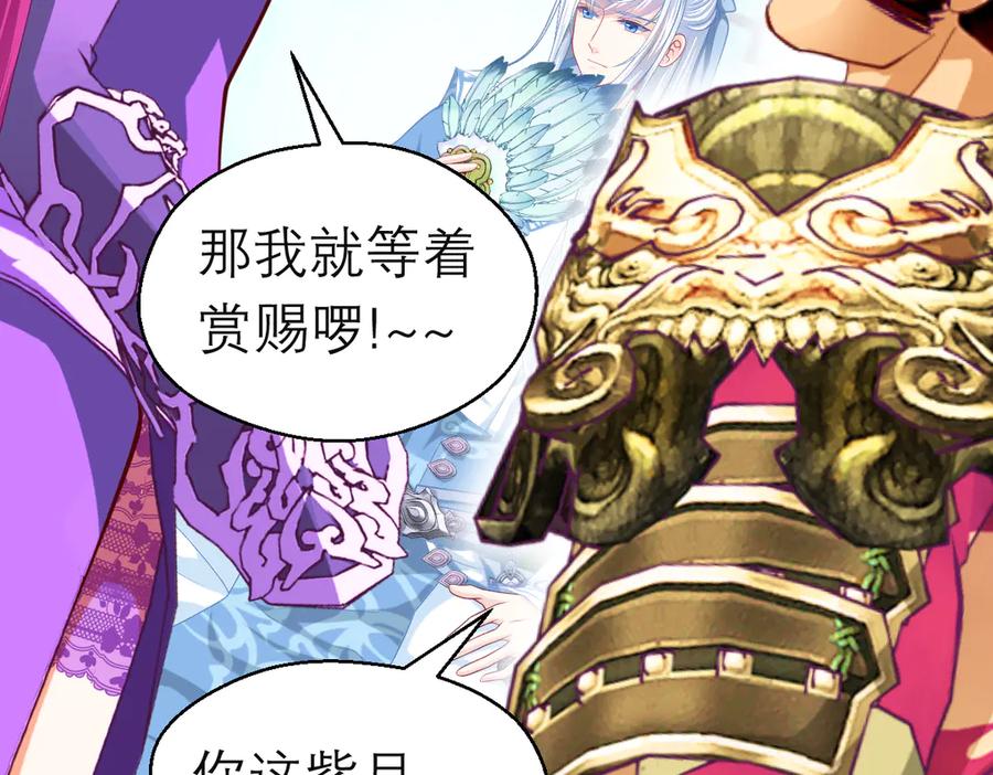 恋上月夜花蝶(新) - 165由里,你要把主上让小恋吗_ - 第82张图