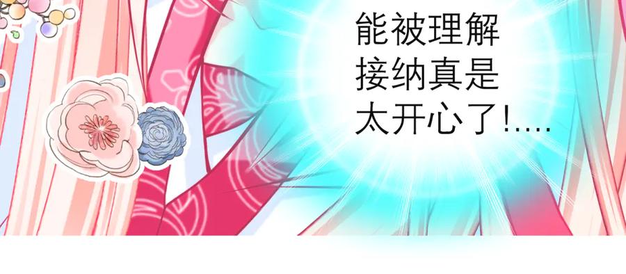 恋上月夜花蝶(新) - 165由里,你要把主上让小恋吗_ - 第6张图