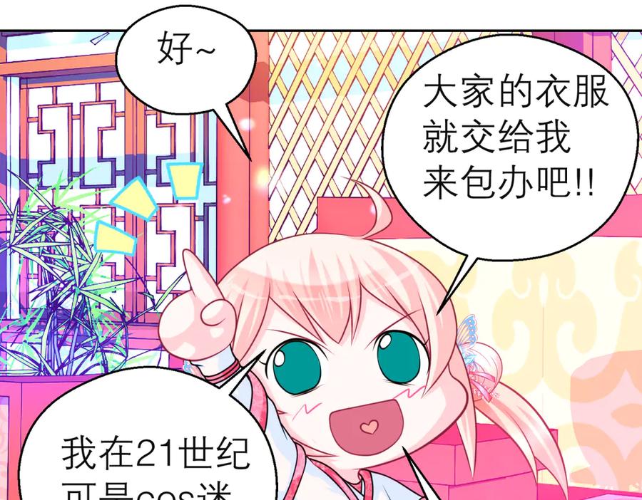 恋上月夜花蝶(新) - 165由里,你要把主上让小恋吗_ - 第7张图