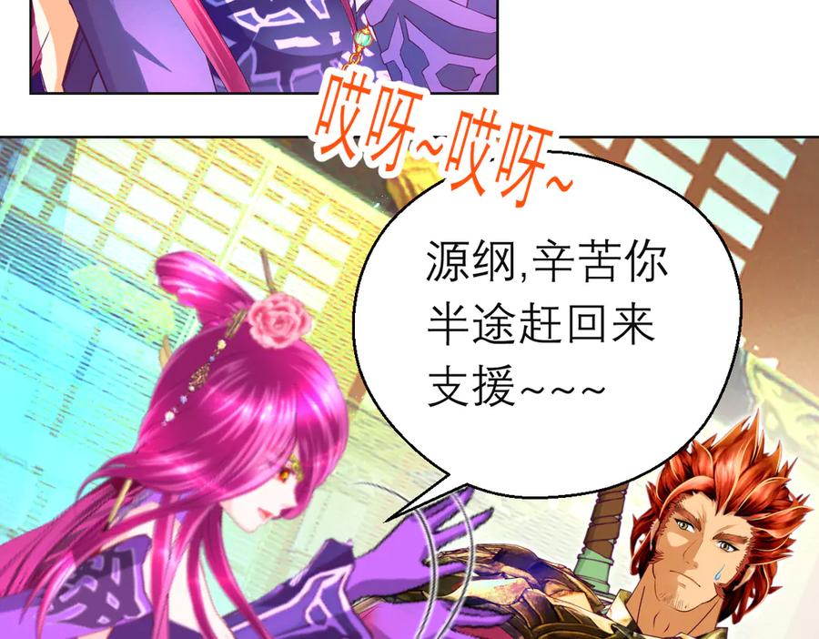 恋上月夜花蝶(新) - 165由里,你要把主上让小恋吗_ - 第87张图