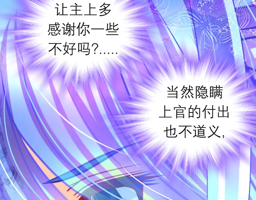 恋上月夜花蝶(新) - 165由里,你要把主上让小恋吗_ - 第63张图