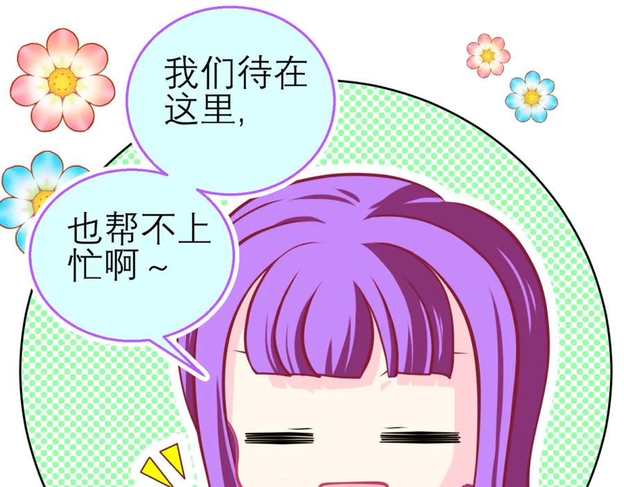 恋上月夜花蝶(新) - 165由里,你要把主上让小恋吗_ - 第15张图