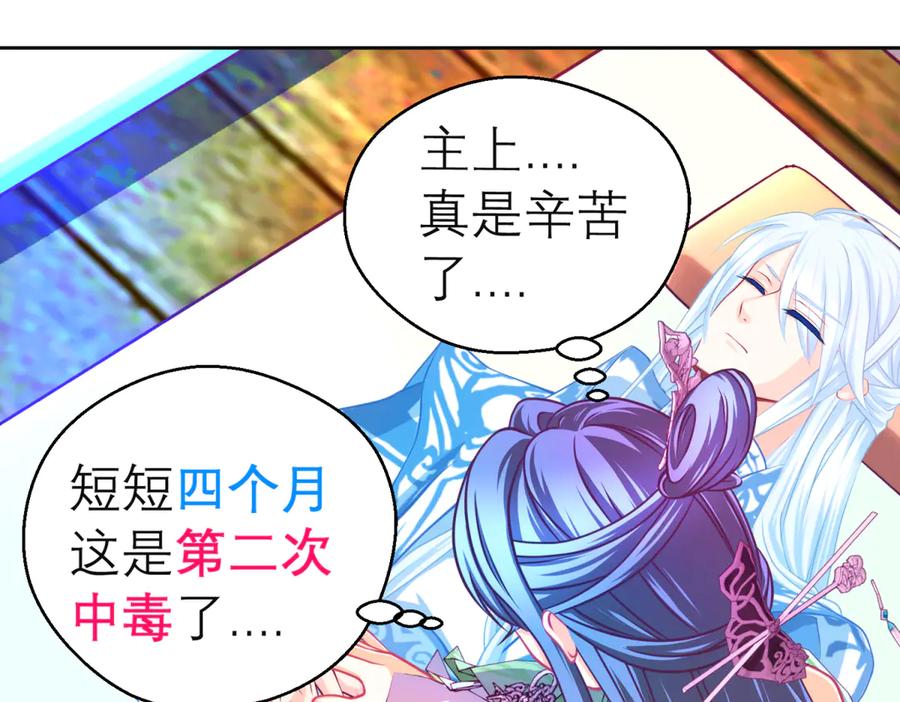 恋上月夜花蝶(新) - 165由里,你要把主上让小恋吗_ - 第27张图