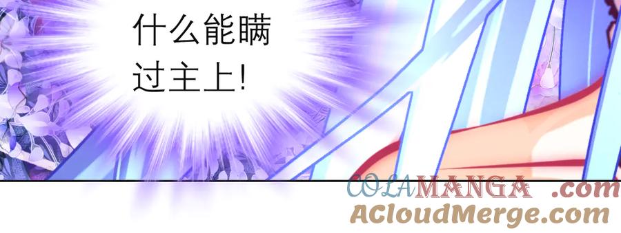 恋上月夜花蝶(新) - 165由里,你要把主上让小恋吗_ - 第65张图