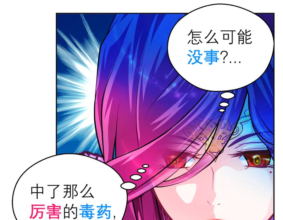 恋上月夜花蝶(新) - 165由里,你要把主上让小恋吗_ - 第43张图