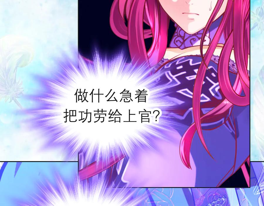 恋上月夜花蝶(新) - 165由里,你要把主上让小恋吗_ - 第62张图