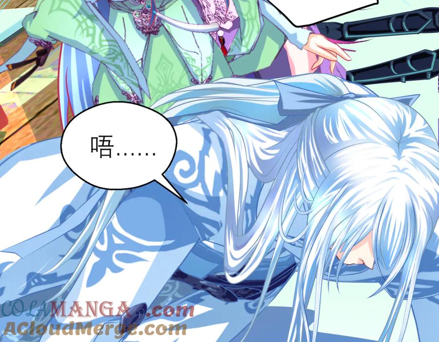 恋上月夜花蝶(新) - 165由里,你要把主上让小恋吗_ - 第33张图