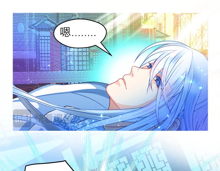 恋上月夜花蝶(新) - 165由里,你要把主上让小恋吗_ - 第31张图