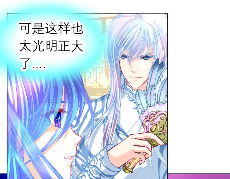 恋上月夜花蝶(新) - 165由里,你要把主上让小恋吗_ - 第66张图