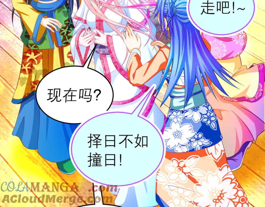 恋上月夜花蝶(新) - 165由里,你要把主上让小恋吗_ - 第13张图