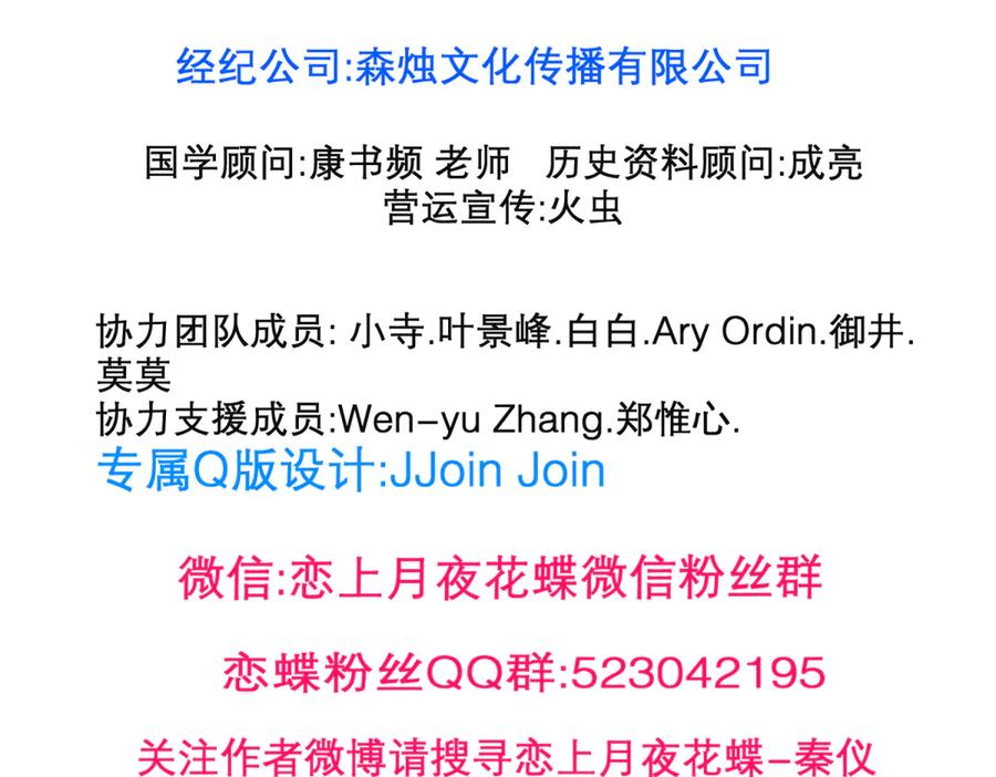 恋上月夜花蝶(新) - 165由里,你要把主上让小恋吗_ - 第2张图