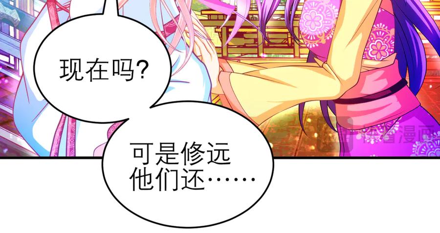 恋上月夜花蝶(新) - 165由里,你要把主上让小恋吗_ - 第11张图