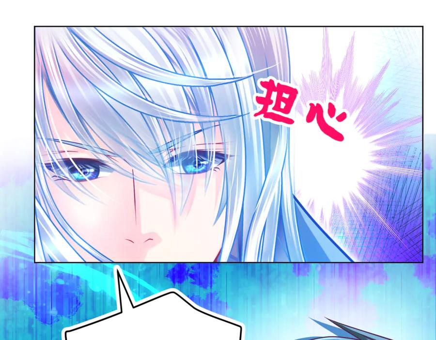 恋上月夜花蝶(新) - 165由里,你要把主上让小恋吗_ - 第50张图