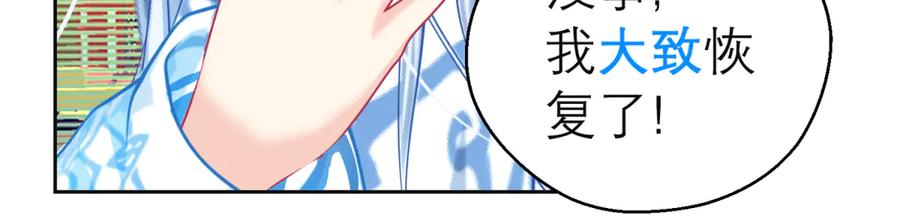 恋上月夜花蝶(新) - 165由里,你要把主上让小恋吗_ - 第42张图