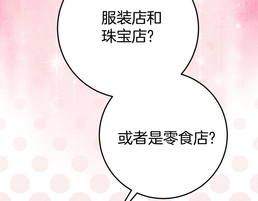 《刻薄公爵家的合约女儿》第17话 买买买！ 第36页