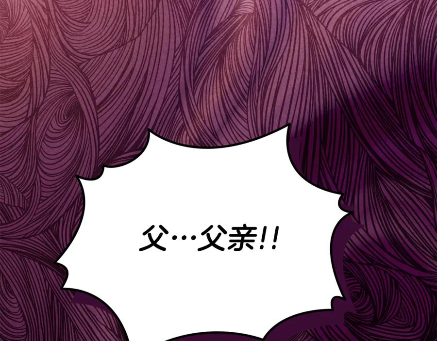 《刻薄公爵家的合约女儿》第17话 买买买！ 第46页