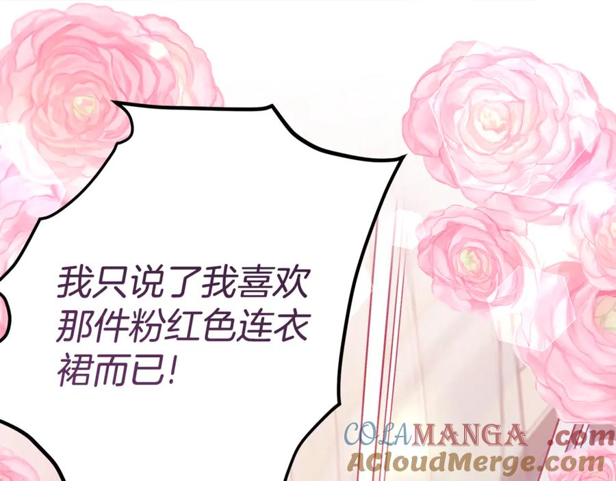 《刻薄公爵家的合约女儿》第17话 买买买！ 第49页