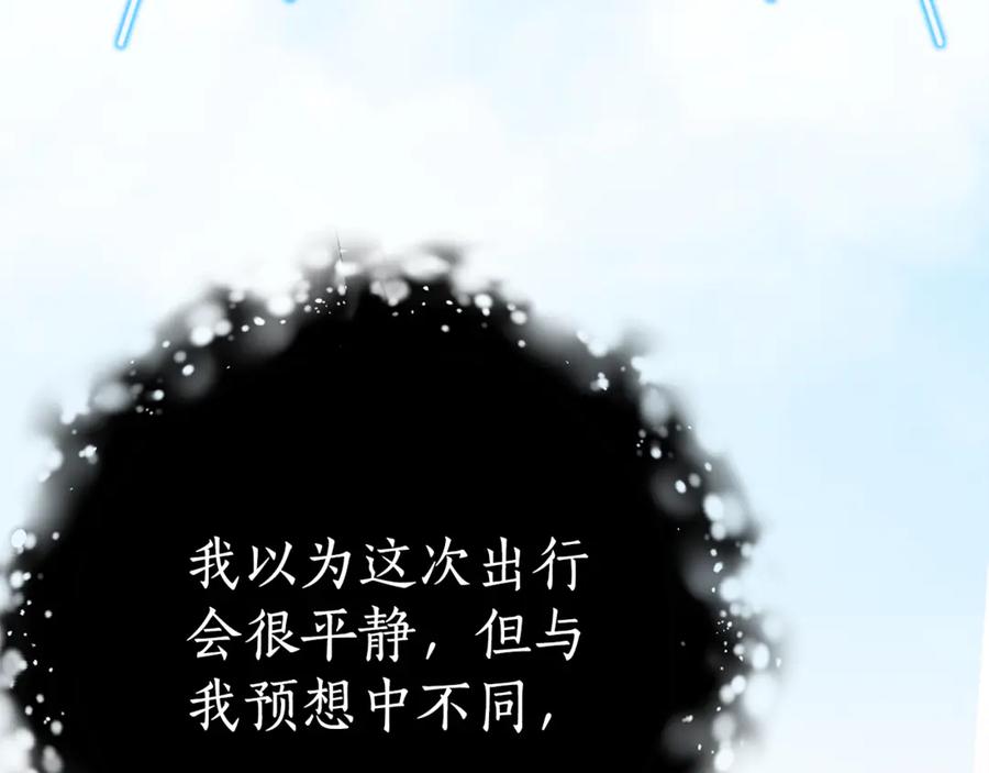 《刻薄公爵家的合约女儿》第17话 买买买！ 第43页
