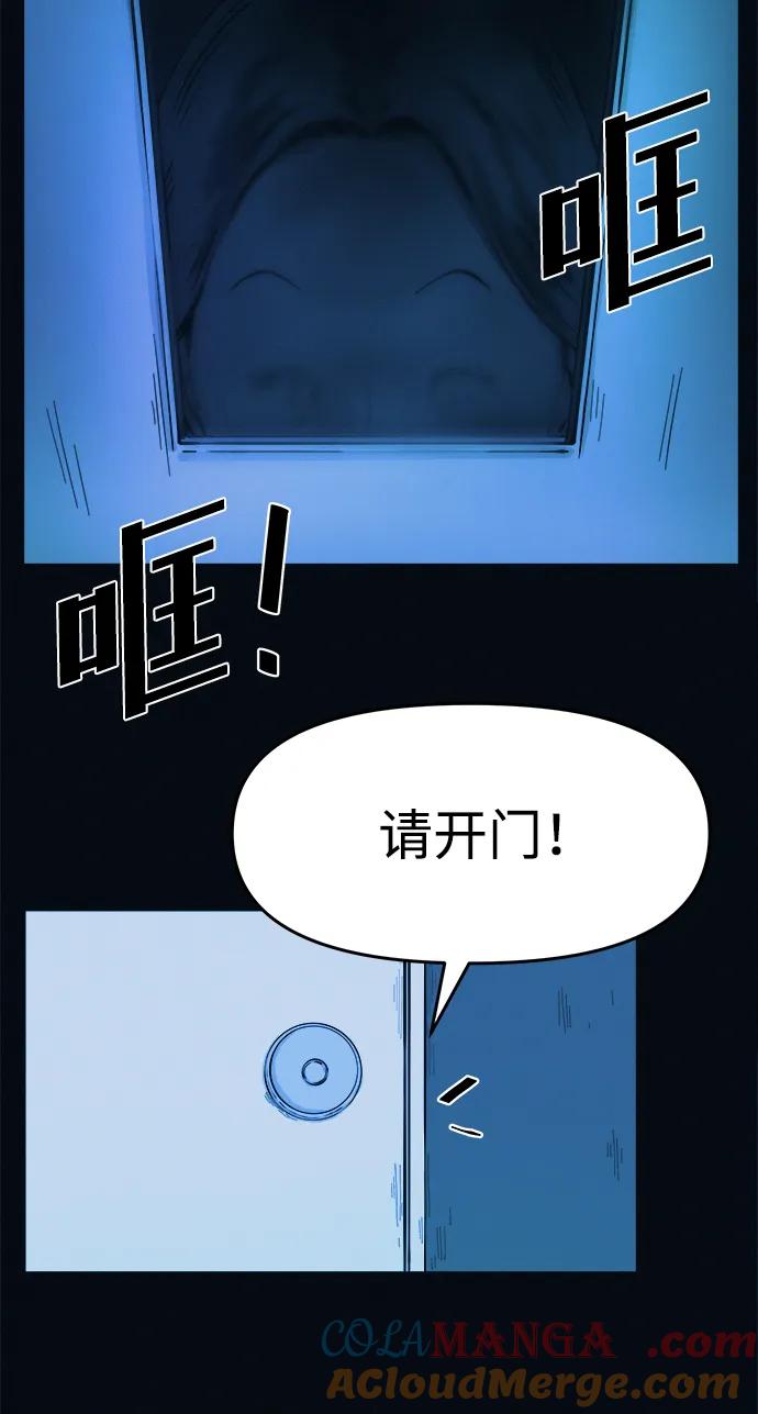 可疑的减肥俱乐部 - 第2话 变成猪原来不是在做梦 - 第41张图