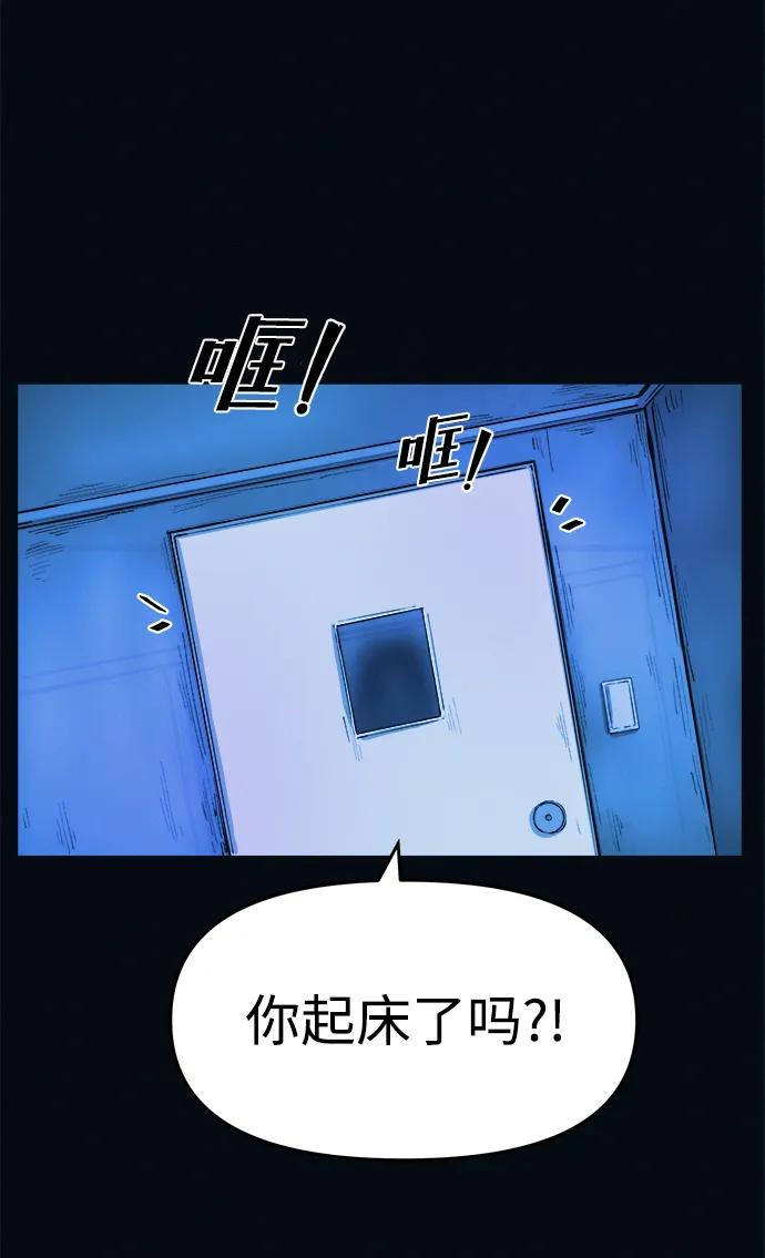 可疑的减肥俱乐部 - 第2话 变成猪原来不是在做梦 - 第38张图