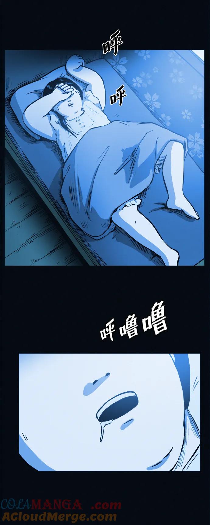 可疑的减肥俱乐部 - 第2话 变成猪原来不是在做梦 - 第37张图