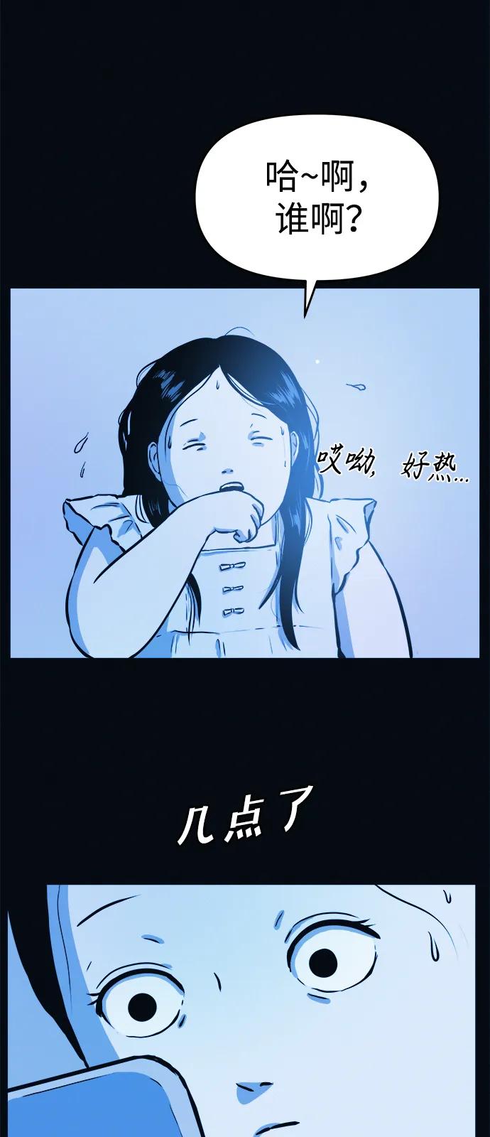 可疑的减肥俱乐部 - 第2话 变成猪原来不是在做梦 - 第39张图