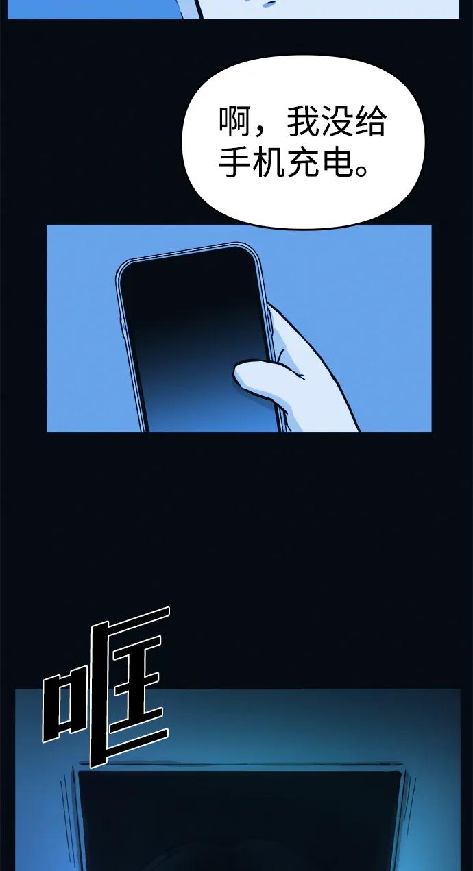 可疑的减肥俱乐部 - 第2话 变成猪原来不是在做梦 - 第40张图