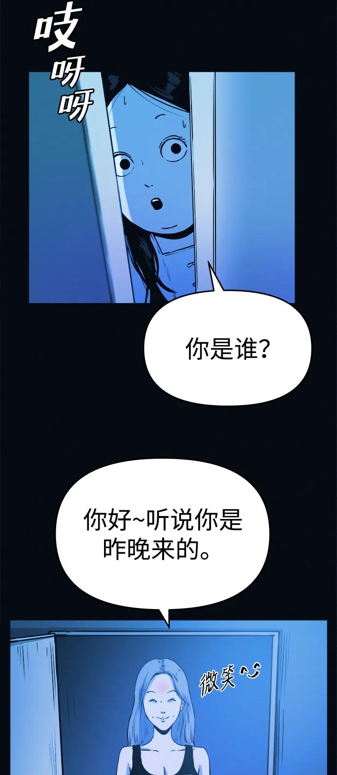 可疑的减肥俱乐部 - 第2话 变成猪原来不是在做梦 - 第42张图