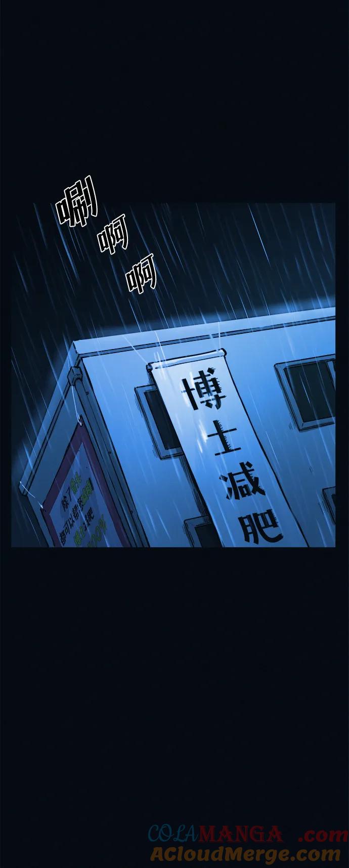 可疑的减肥俱乐部 - 第2话 变成猪原来不是在做梦 - 第33张图