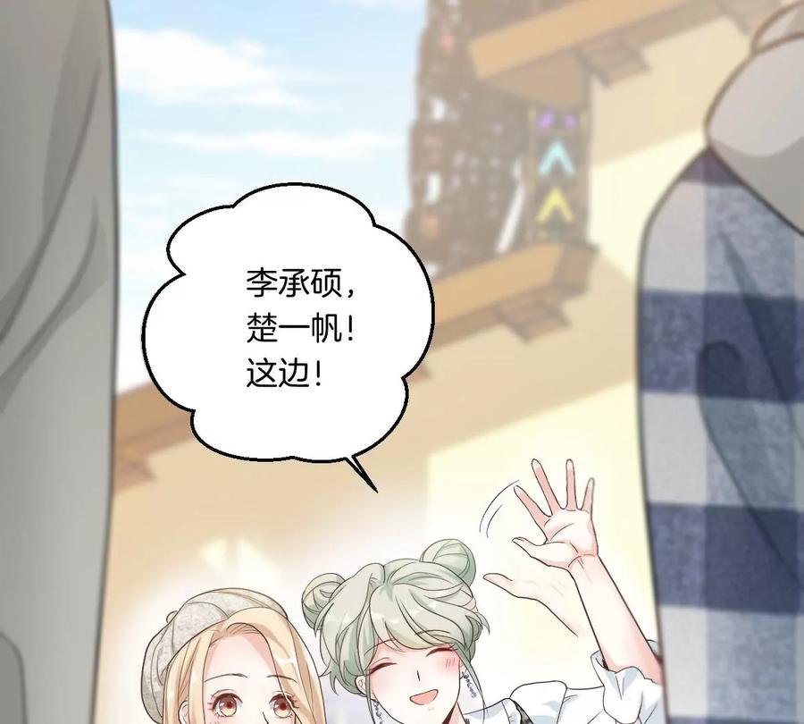 《姐姐不可以》一起去约会吗？ 第118页